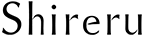 株式会社Shireruロゴ